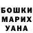 ГАШ hashish Olga Logachevs