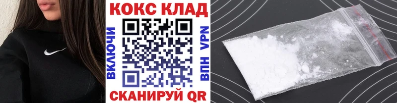 КОКАИН Колумбийский Багратионовск