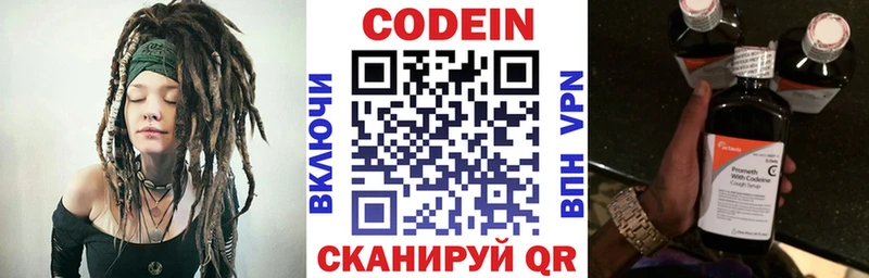 Кодеиновый сироп Lean Purple Drank  хочу   блэк спрут сайт  Багратионовск 