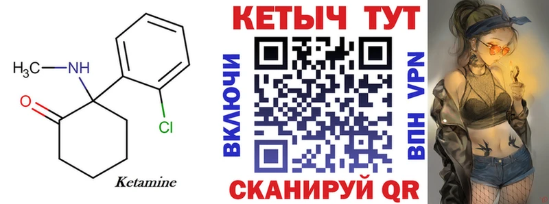 omg как зайти  Багратионовск  КЕТАМИН ketamine  закладки 