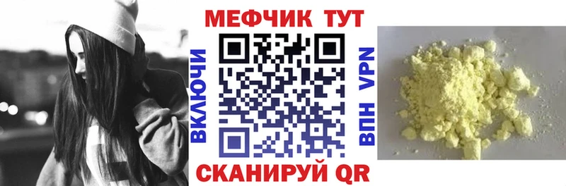 Мефедрон мяу мяу  купить наркотик  Багратионовск 