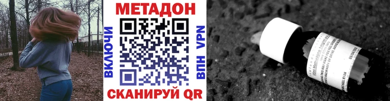 Метадон мёд купить наркотик Багратионовск